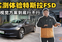 试特斯拉FSD，在8D魔幻重庆，这位洋学生表显如何？