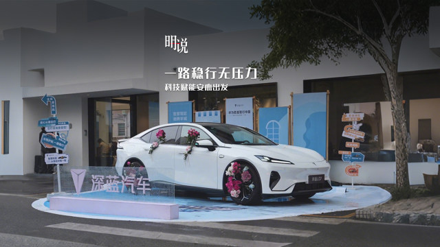 一路稳行无压力 科技赋能安心出发