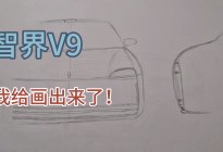 智界V9秘密看车不让拍摄，我给大家画出来了！