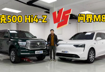 问界M8能做到的事，坦克500Hi4-Z能做到吗？