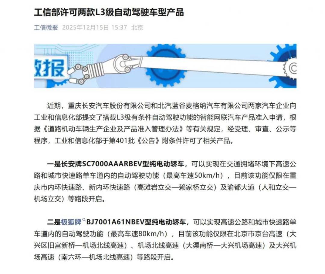 韧性2025｜十大热门事件，隐藏式门把手“退潮”、“隐身小字”谁更抓马？