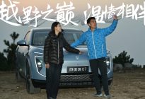 阿维塔07：以巅峰陪伴诠释新豪华，用情感温度重塑车主形象