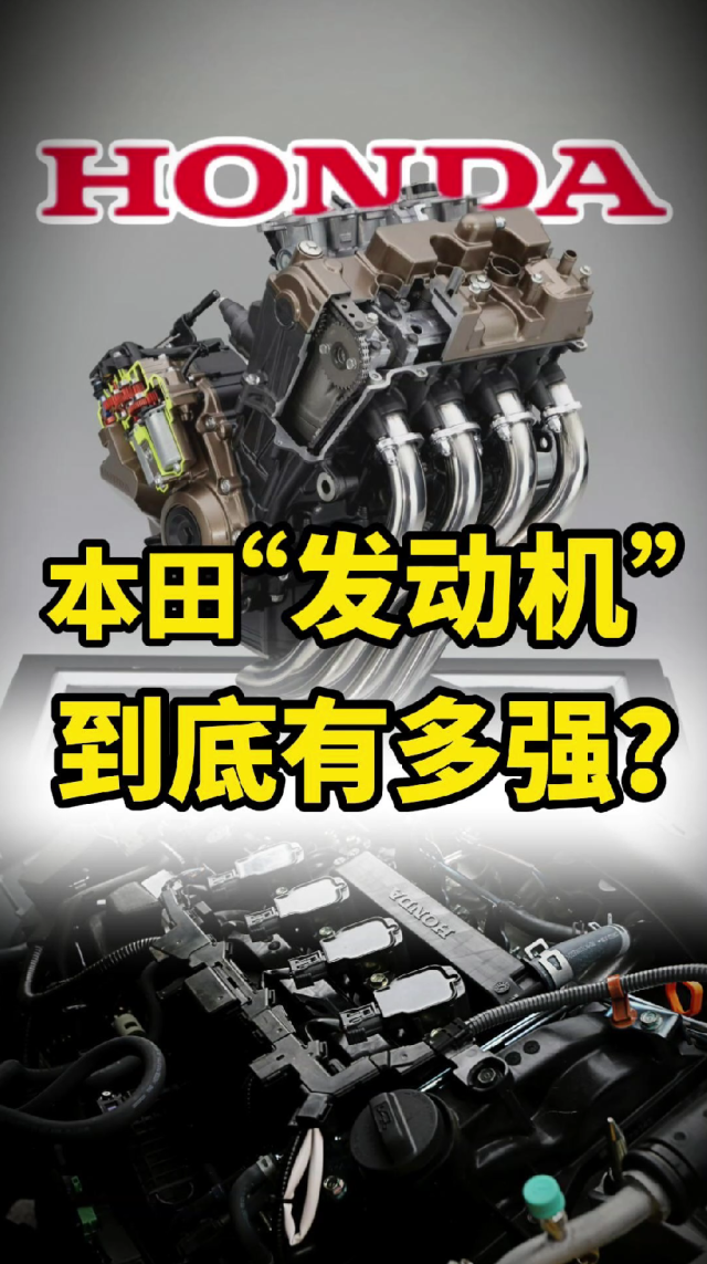 本田只会造车？你把“技研”看的太轻了！