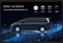 零跑D99正式亮相增程800V纯电1000V重新划定技术门槛