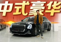 一辆豪华轿车应该具备哪些素质？我们来品鉴下红旗金葵花国雅