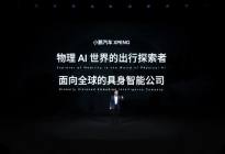 新势力们开始讲AI故事？