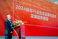 一马当先，房车首展：2026路程网房车露营行业年会诚邀相聚