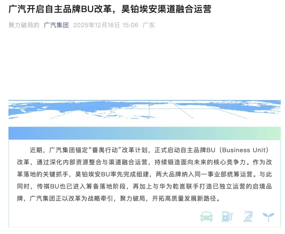 行业丨昊铂、埃安合二为一，广汽能否“逆天改命”？