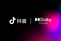 杜比与抖音携手，以杜比视界赋能新一代创作者
