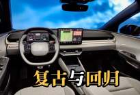 复古座舱回归实体按键，新一代大众ID. Polo内饰首曝