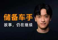 理性合作！周冠宇成为凯迪拉克F1储备车手，故事仍在继续