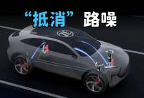 让悬挂自己“消音”：采埃孚全新降噪方案，从源头解决