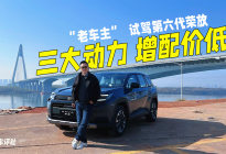 “老车主”试驾第六代荣放，三大动力，增配价低太香了