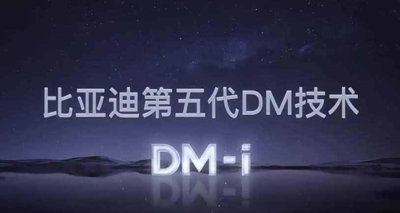 行业丨打到10万以内！比亚迪“大电池插混”引发连锁反应