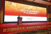 2026武汉国际房车展落幕，房车行业马年一马当先启新篇