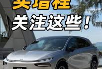 这三点做的好，增程直接闭眼冲！「小鹏G7」