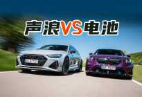 性能旅行车分水岭，RS 6让人念念不忘，M5更像理工男？