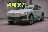沃尔沃EX60：800V平台810公里续航，挑战德系豪华