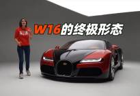 威航精神+1600马力，这台布加迪只为一个人打造，有多强？