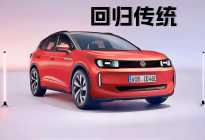 大众汽车要为ID.4更名：ID. 途观将于2026年底登场