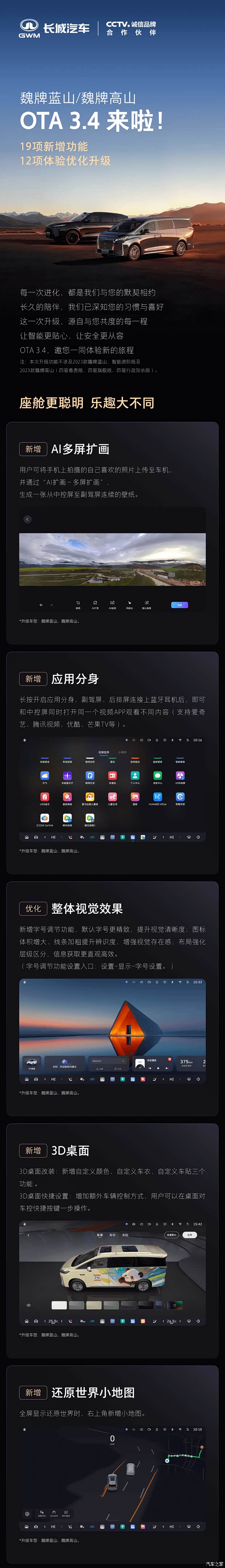 汽车之家