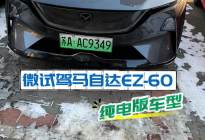 有国产血统的合资车型，马自达EZ-60纯电版有哪些优缺点？