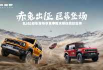 BJ40燃油巨幕版综合焕新价至低13.29万元