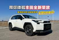 内饰、舒适配置有升级，但空间变化不大！带你体验全新丰田荣放