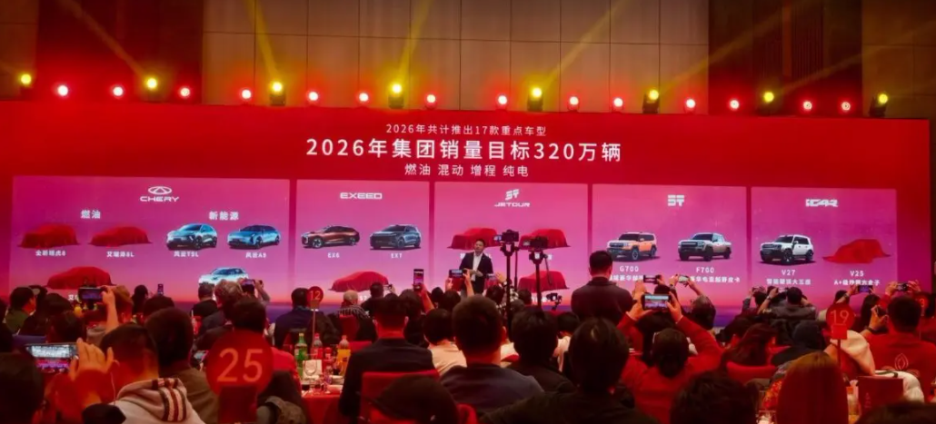 行业丨2026年车企目标公布：吉利/奇瑞求稳，新势力普遍激进