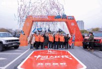 新春三车齐发，BJ40家族再度壮大，北京越野中国大环线启程