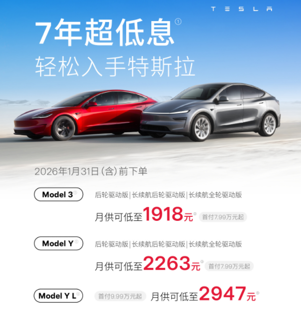 行业丨2026年价格战开局白热化，“7年低息”是购车陷阱吗？