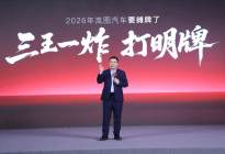 岚图汽车2026产品阵容揭晓，四款车型覆盖三大品类