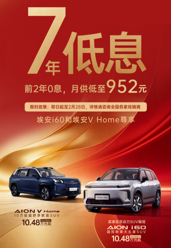 行业丨2026年价格战开局白热化，“7年低息”是购车陷阱吗？