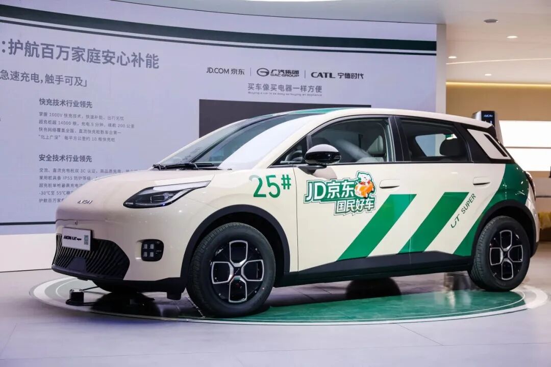 品牌丨广汽集团：转型成果显著，2026再启新程