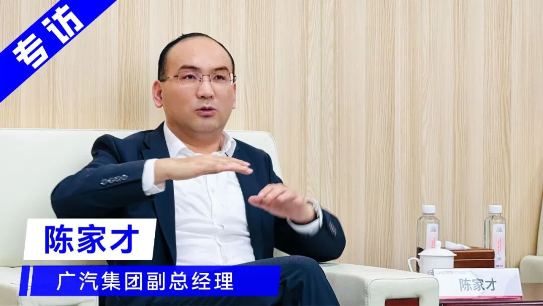 对话高层丨广汽陈家才：“保25万挑战30万”，以“打胜仗”为导向