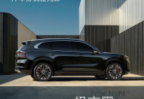 极氪 8X 旗舰电混 SUV 极昼白、极夜黑官图发布
