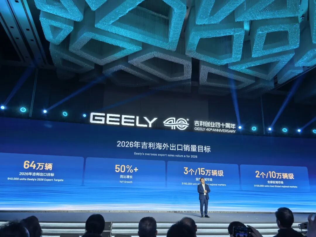 行业丨声势不能少！车企出海目标出炉，奇瑞/比亚迪/上汽都超100万辆