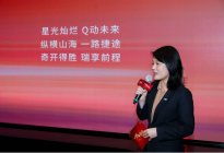 奇旅开疆 再攀高峰 2026奇家宴启航全新征途