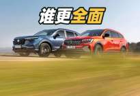 雷诺Espace与本田CR-V，谁更适合家庭？