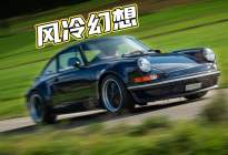 瑞士制造，为原厂保时捷964注入超越时代的全新可能