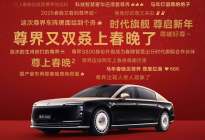 两登央视春晚，尊界S800凭什么火遍中国？