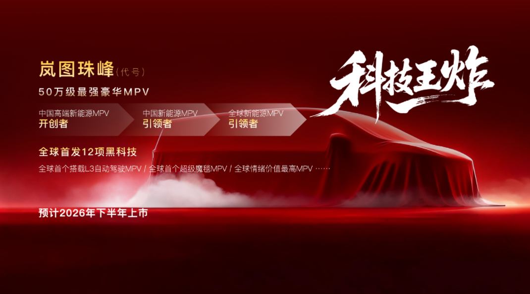 新车丨智界V9、奔驰VLE领衔，MPV成春节全家出行新宠