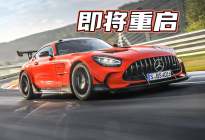 “最狠AMG”要回来了？Black Series确认复活！