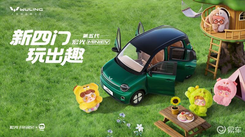 第五代五菱宏光MINIEV正式亮相预计2026年上半年上市