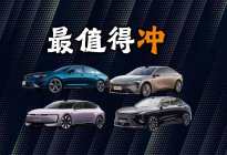 直降10万、20万买豪华，开年新能源集体反击！谁更香？