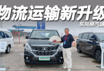 奋楫新程，实干开局！东风柳汽盛典开局即冲刺！
