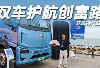 乘龙+菱智，开工即领跑