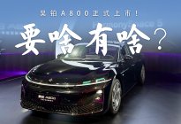 置换补贴价16.48万起！首搭华为896线激光雷达！