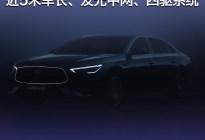 “杭州湾7系”来了？近5米车长、可发光中网、e-AWD四驱