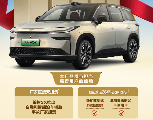 行业丨撞了直接换新车！别克、岚图、广丰这波“神仙操作”，对手都“看蒙了”